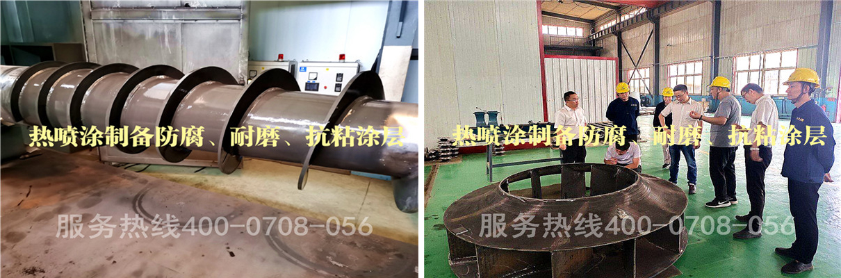 国内热喷涂技术还有哪些不足？未来的发展方向如何？